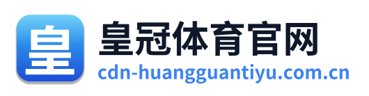 皇冠体育官网